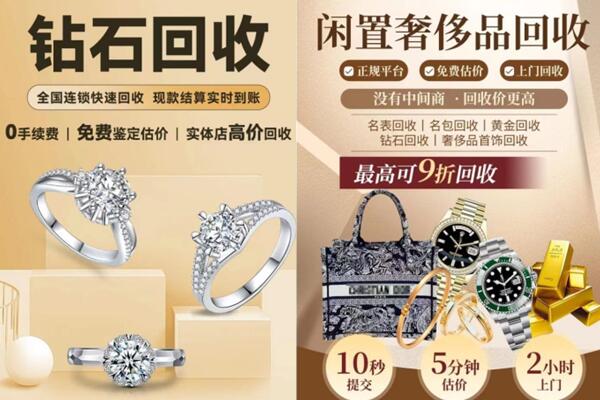 遵义湄潭县回收钻石